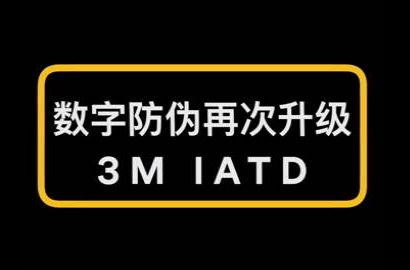 3M? VHB? 膠帶助力云里物里推廣物聯(lián)網(wǎng)智能硬件